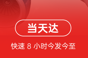 盐城航空运输航空货运公司【机场